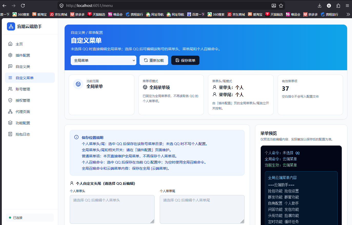 详细面板界面截图