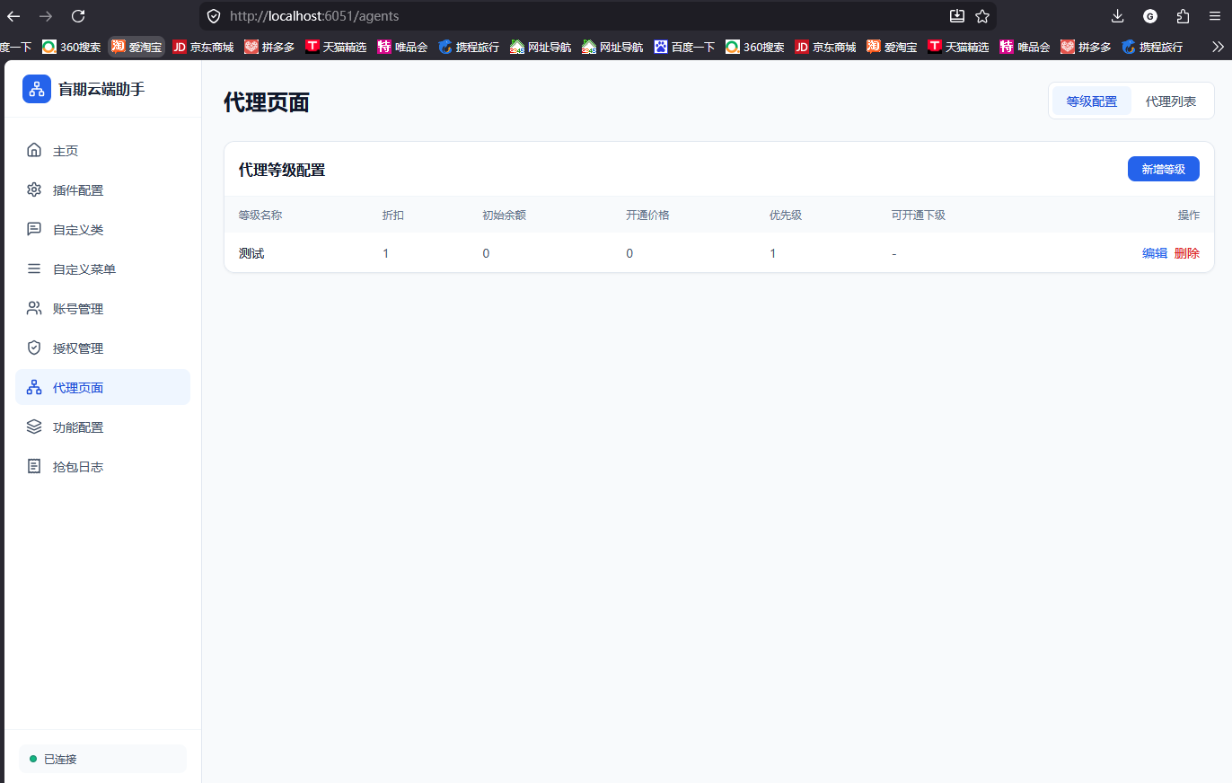 运行信息界面截图